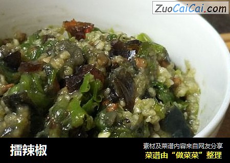 擂辣椒