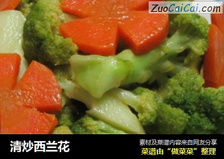 清炒西兰花