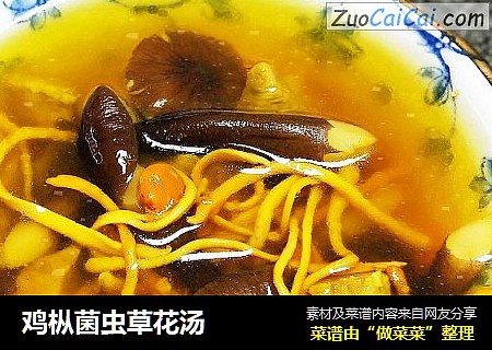 鸡枞菌虫草花汤