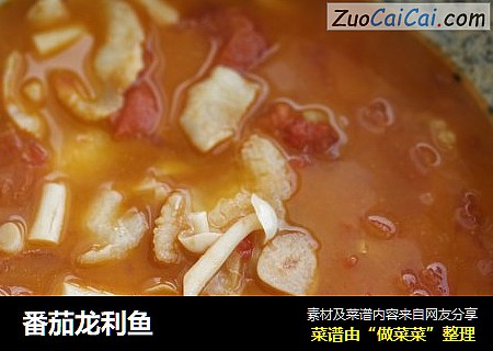 番茄龙利鱼