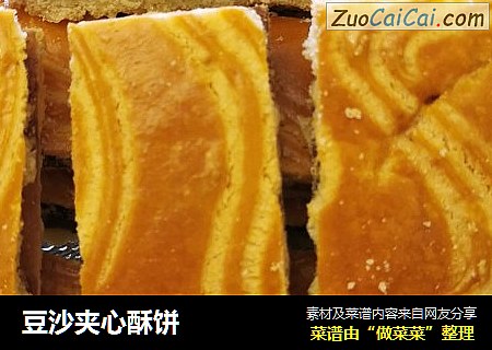 豆沙夹心酥饼