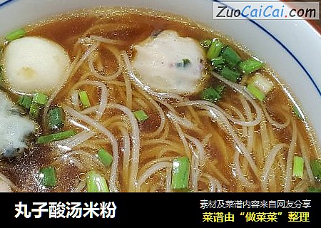 丸子酸汤米粉