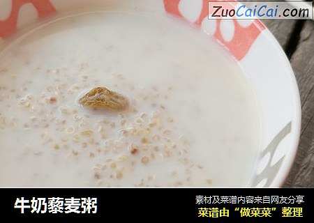 牛奶藜麦粥
