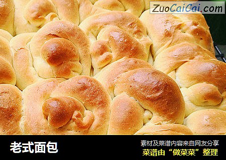 老式面包