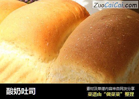 酸奶吐司