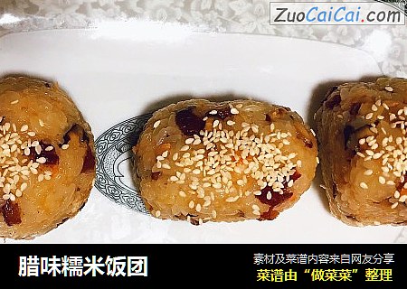 腊味糯米饭团