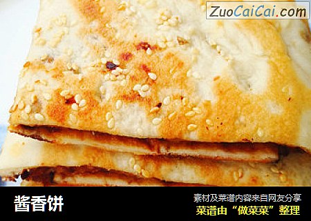 酱香饼