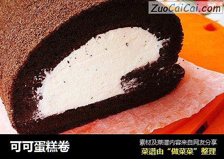 可可蛋糕卷