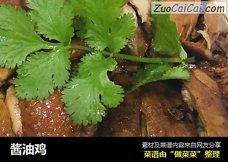 酱油鸡