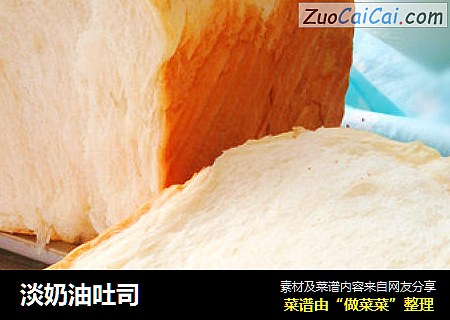 淡奶油吐司