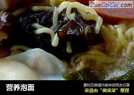 营养泡面