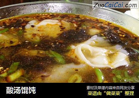 酸汤馄饨