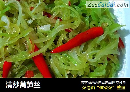 清炒莴笋丝