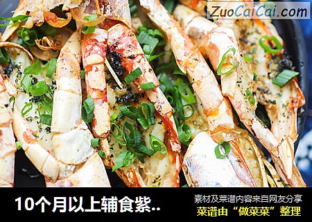 10个月以上辅食紫菜粉烤虾