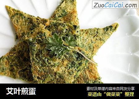 艾叶煎蛋