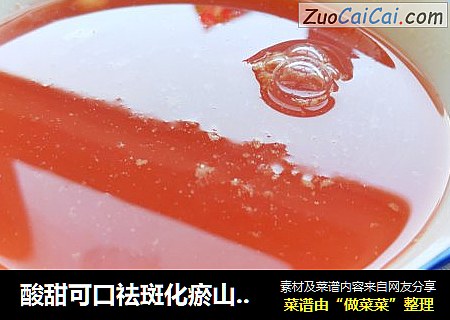 酸甜可口祛斑化瘀山楂桃仁露