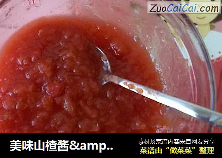 美味山楂酱&山楂罐头