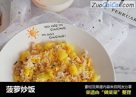 菠萝炒饭