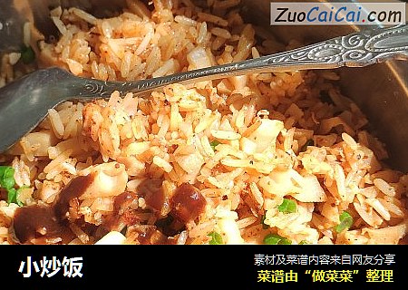 小炒饭