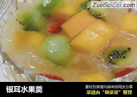 银耳水果羹