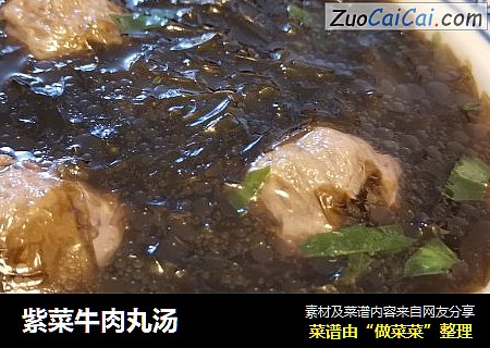 紫菜牛肉丸汤