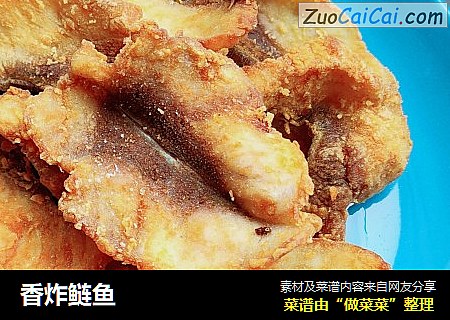 香炸鲢鱼