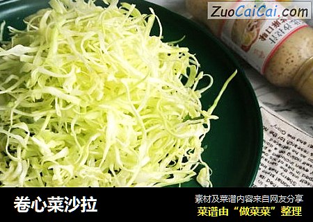 卷心菜沙拉