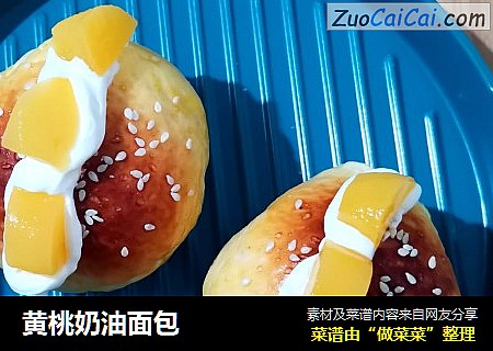 黄桃奶油面包