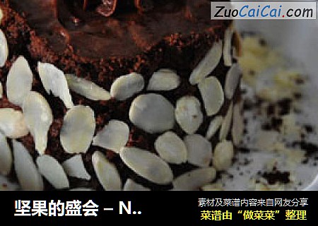 坚果的盛会–Nougat蛋糕