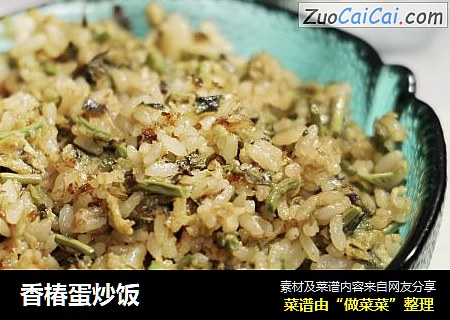 香椿蛋炒饭