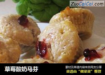 草莓酸奶马芬