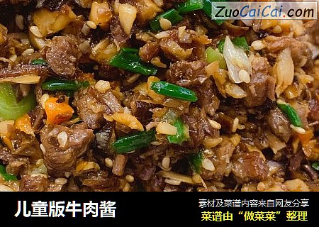 儿童版牛肉酱