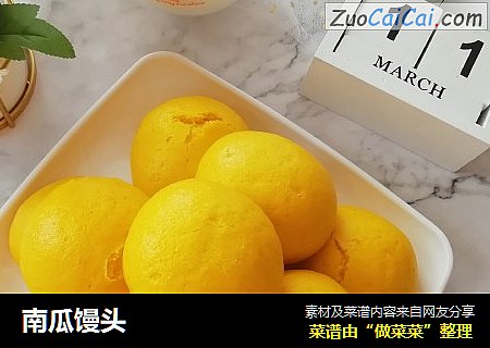 南瓜馒头