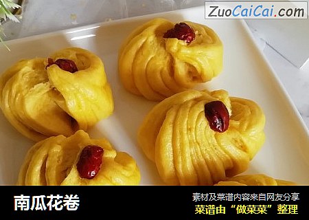南瓜花卷
