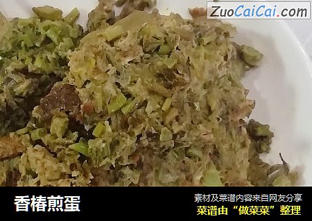 香椿煎蛋