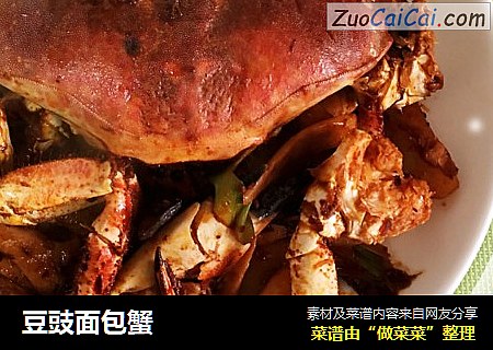 豆豉面包蟹