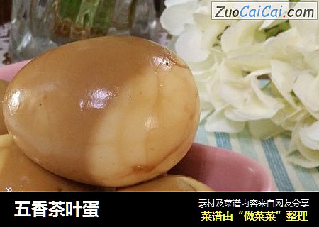 五香茶叶蛋