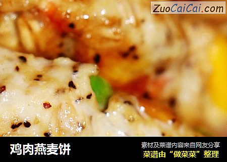 鸡肉燕麦饼