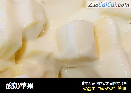 酸奶苹果
