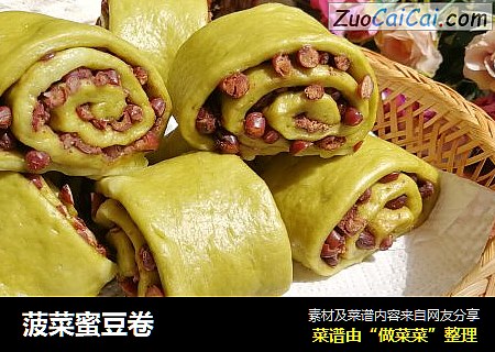 菠菜蜜豆卷