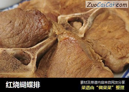 红烧蝴蝶排