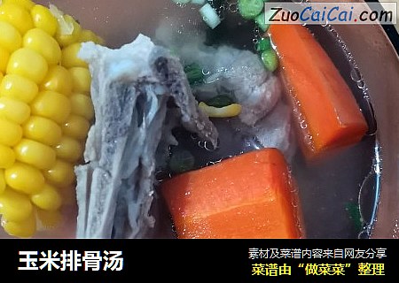 玉米排骨汤