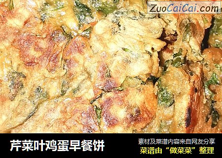 芹菜叶鸡蛋早餐饼
