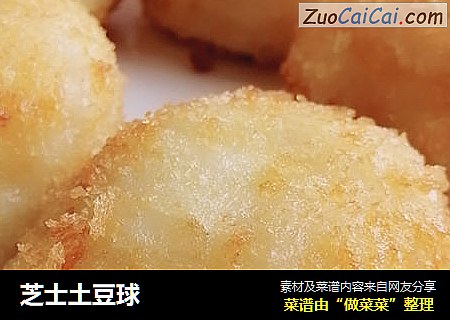 芝士土豆球