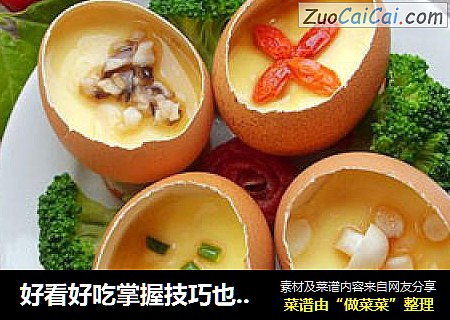 好看好吃掌握技巧也不难做----------------四喜蛋壳蛊