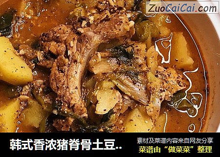 韩式香浓猪脊骨土豆浓汤