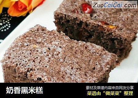 奶香黑米糕