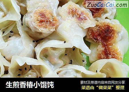 生煎香椿小馄饨