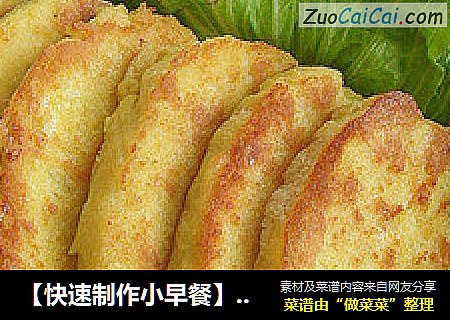 【快速制作小早餐】鸡蛋馒头片