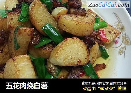 五花肉烧白薯